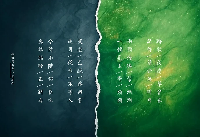 雨季其六
