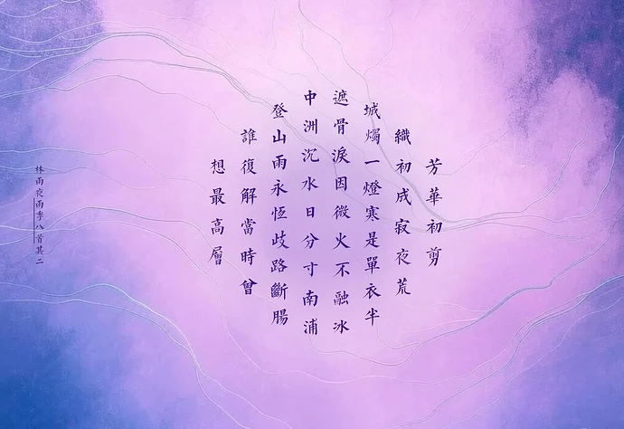 雨季其二